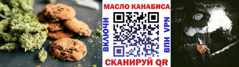 Печенье с ТГК конопля  наркошоп  Стерлитамак 