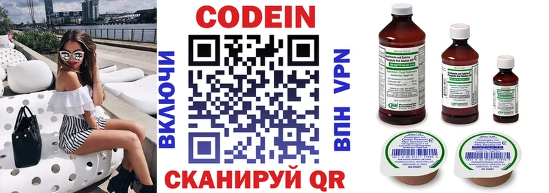 Codein напиток Lean (лин)  MEGA   Стерлитамак 