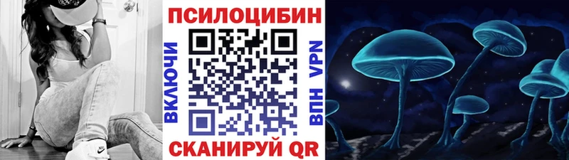 Галлюциногенные грибы Magic Shrooms  Стерлитамак 